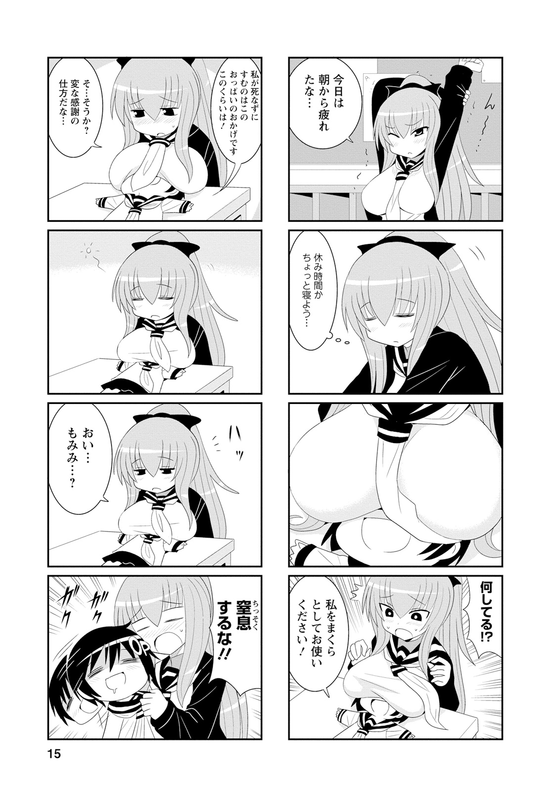 Death Chichi - Chapter 2 - Page 5