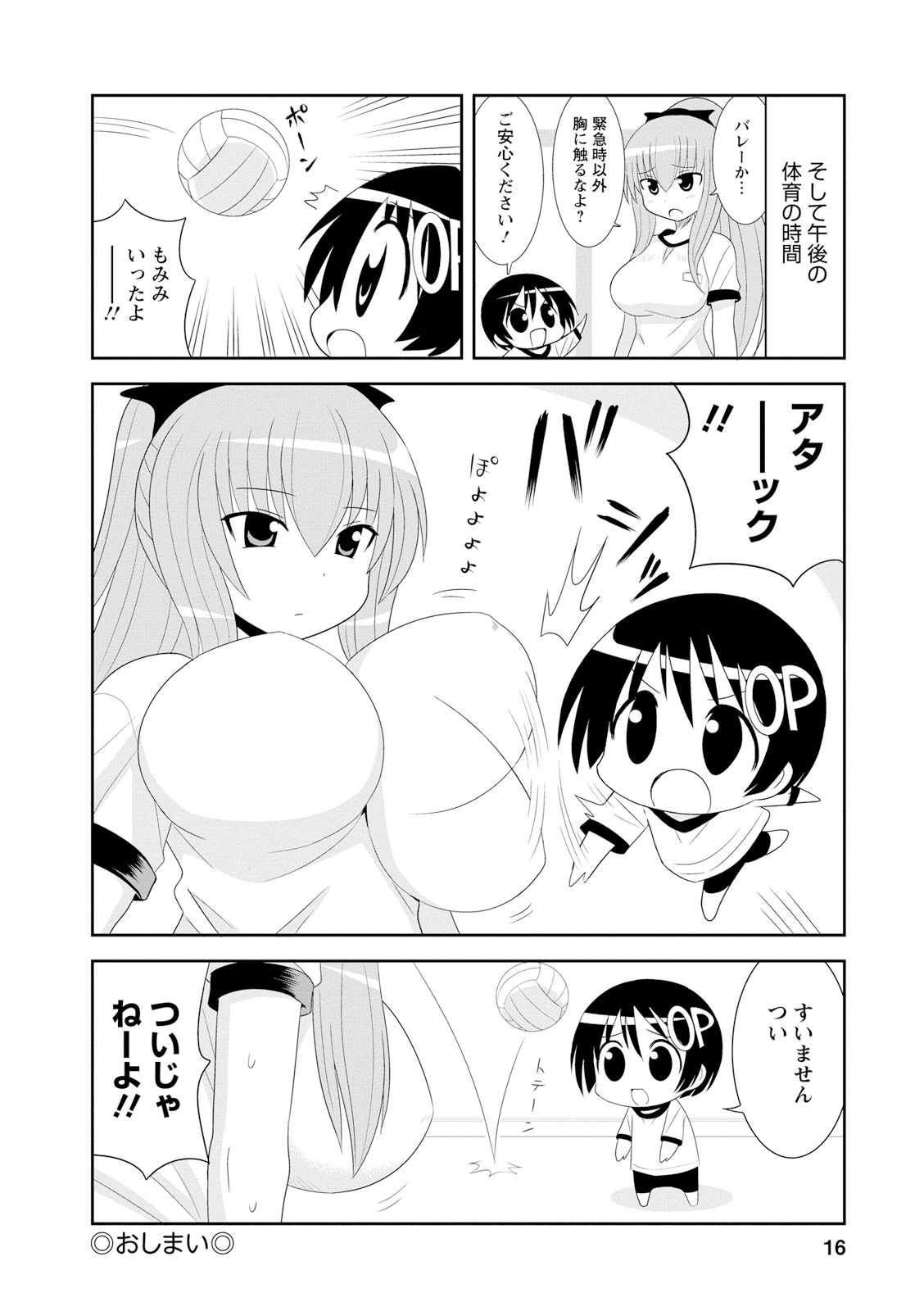 Death Chichi - Chapter 2 - Page 6