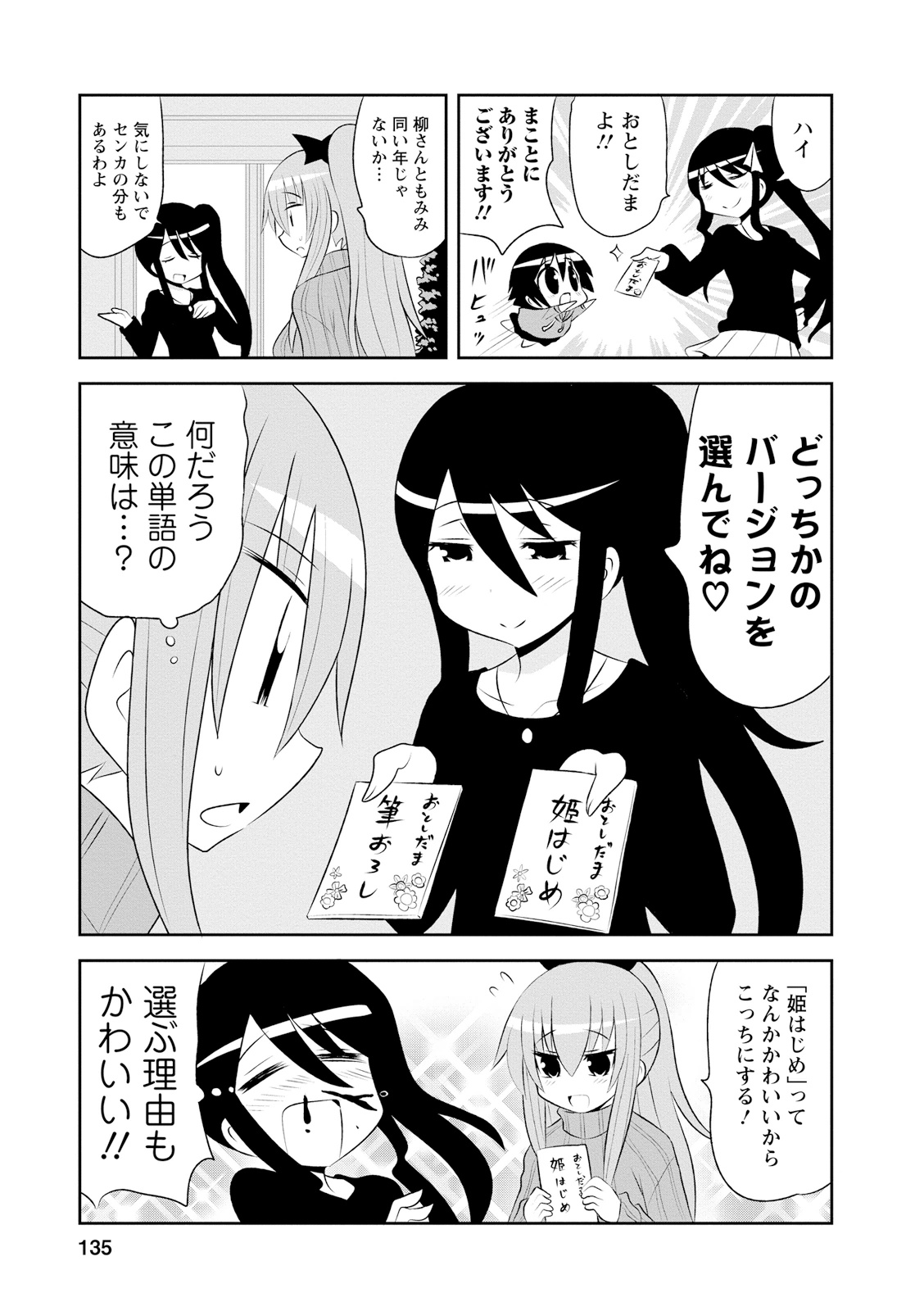 Death Chichi - Chapter 20 - Page 3