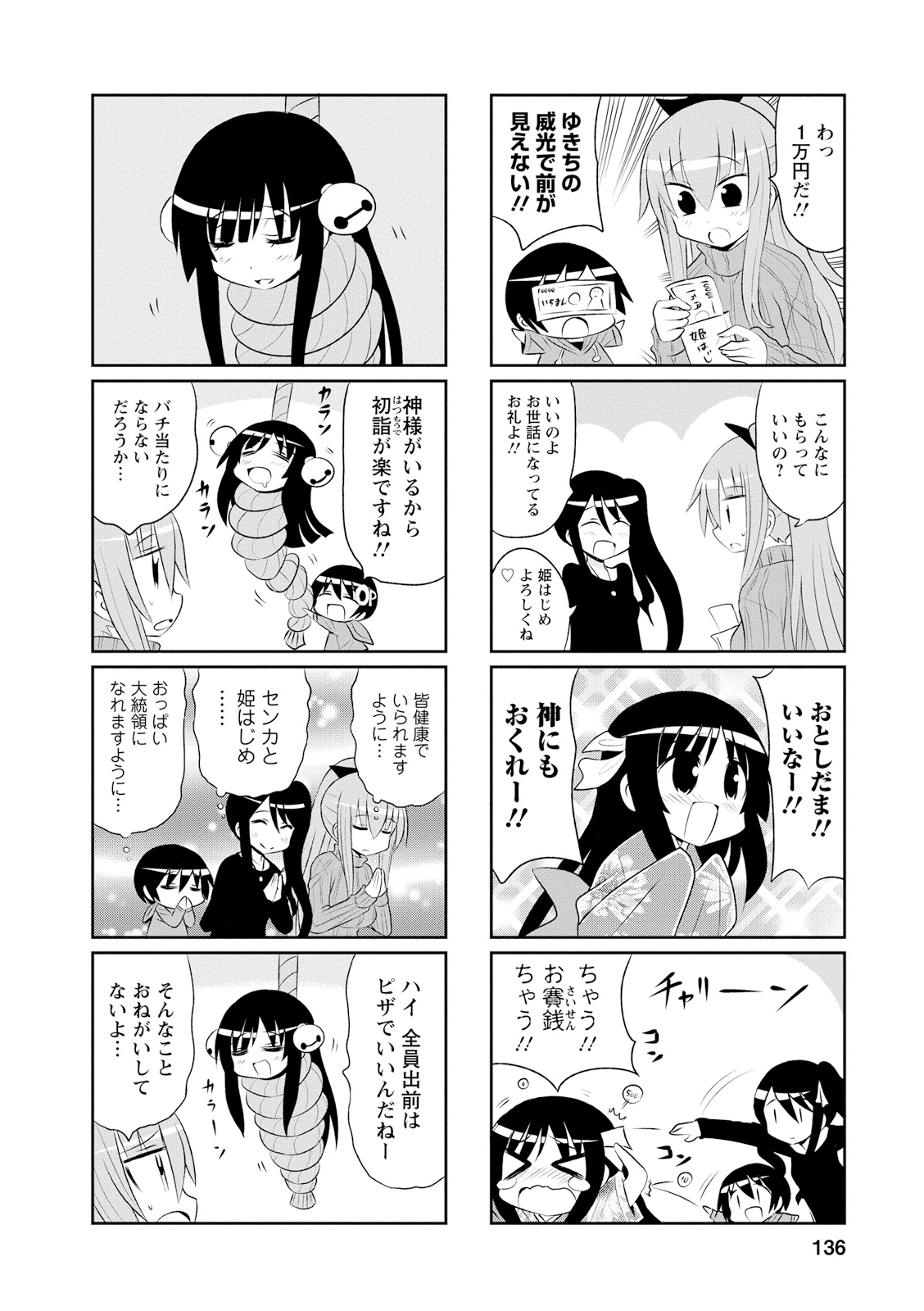 Death Chichi - Chapter 20 - Page 4