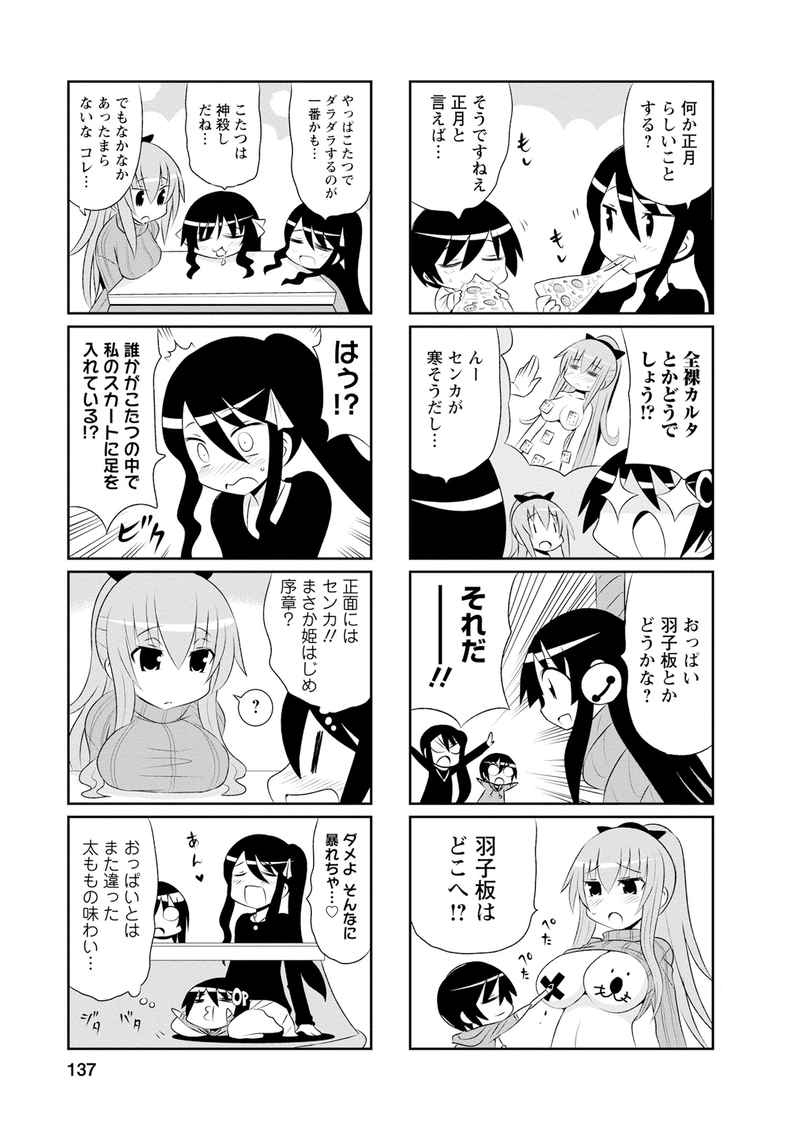 Death Chichi - Chapter 20 - Page 5