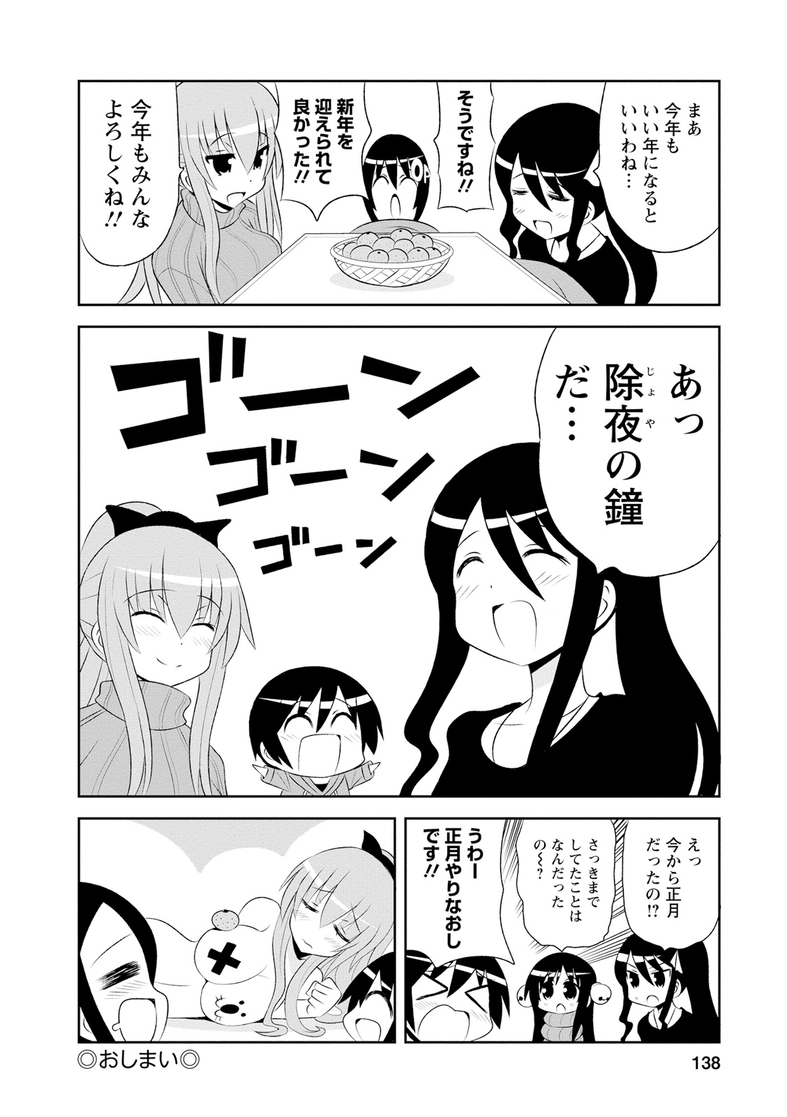 Death Chichi - Chapter 20 - Page 6