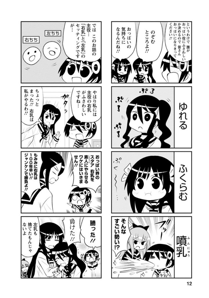 Death Chichi - Chapter 22 - Page 2