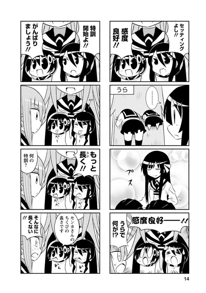 Death Chichi - Chapter 22 - Page 4