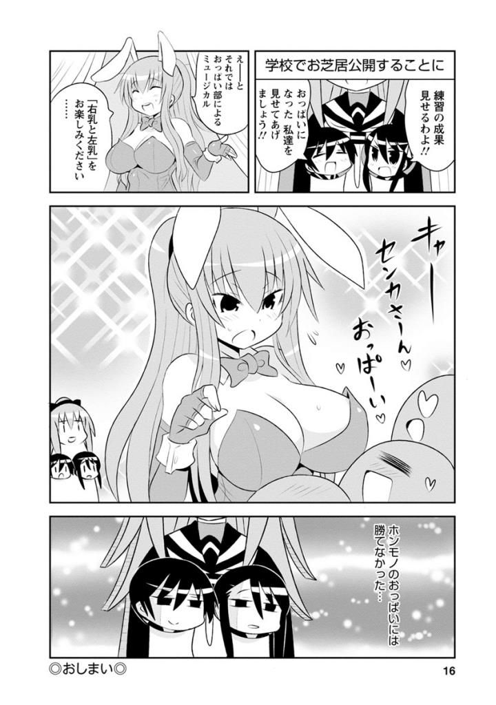 Death Chichi - Chapter 22 - Page 6