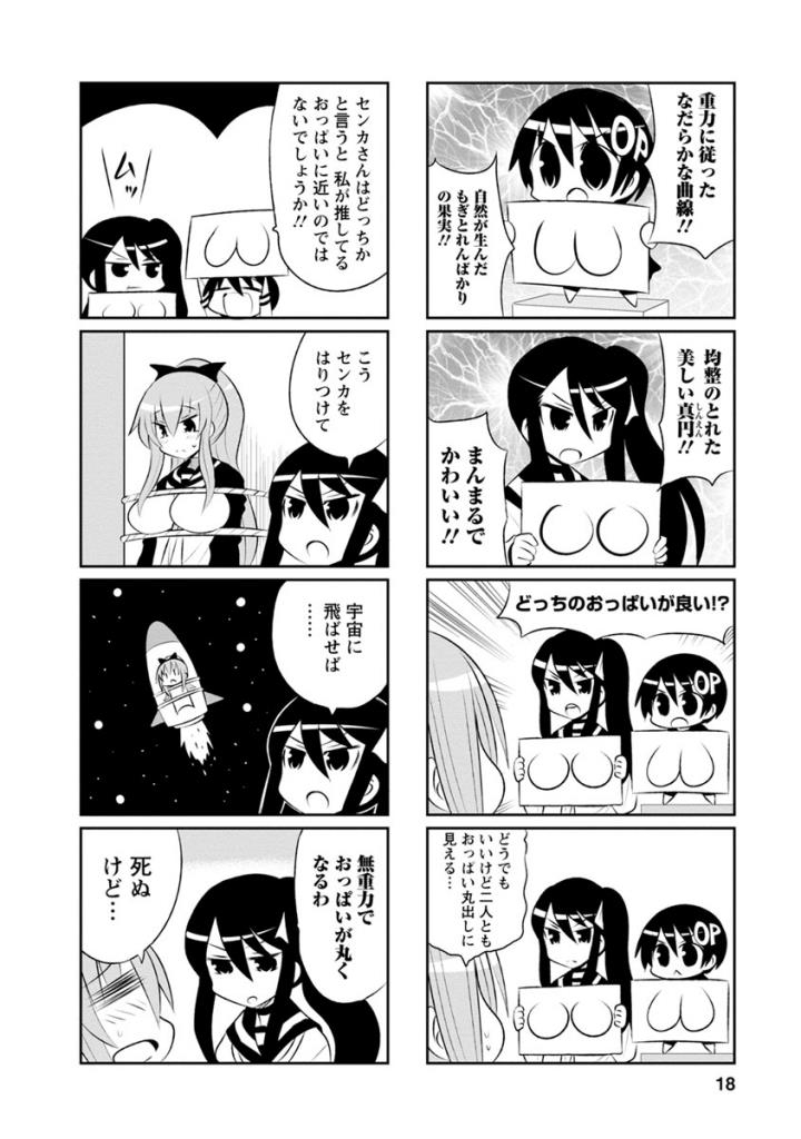 Death Chichi - Chapter 23 - Page 2