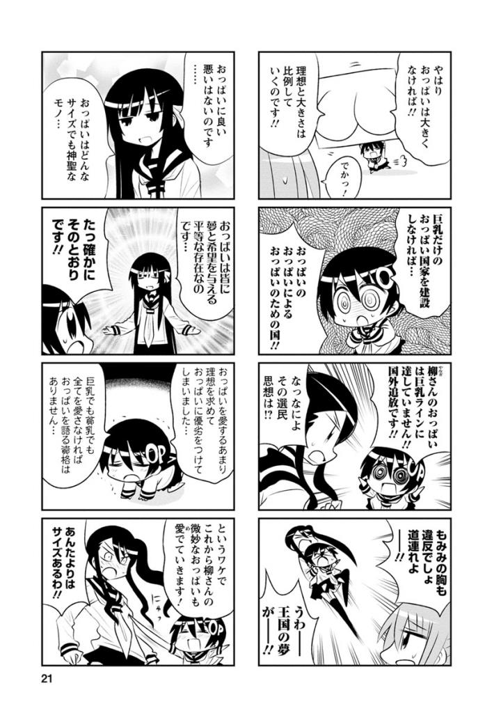 Death Chichi - Chapter 23 - Page 5