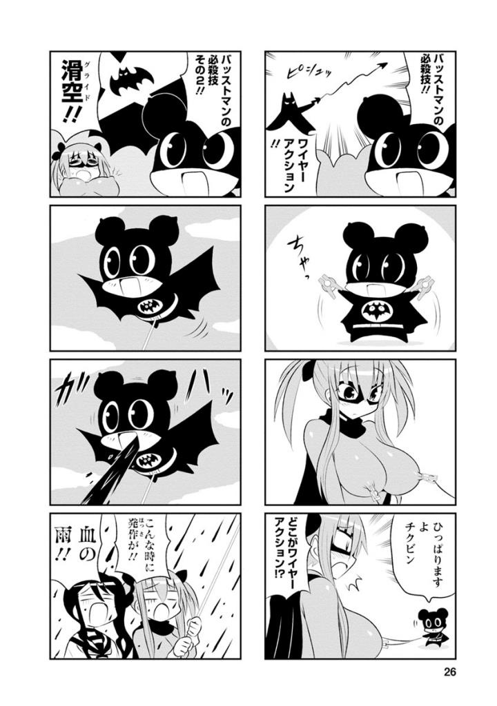 Death Chichi - Chapter 24 - Page 4