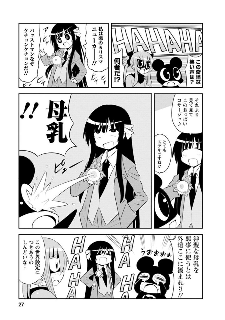 Death Chichi - Chapter 24 - Page 5