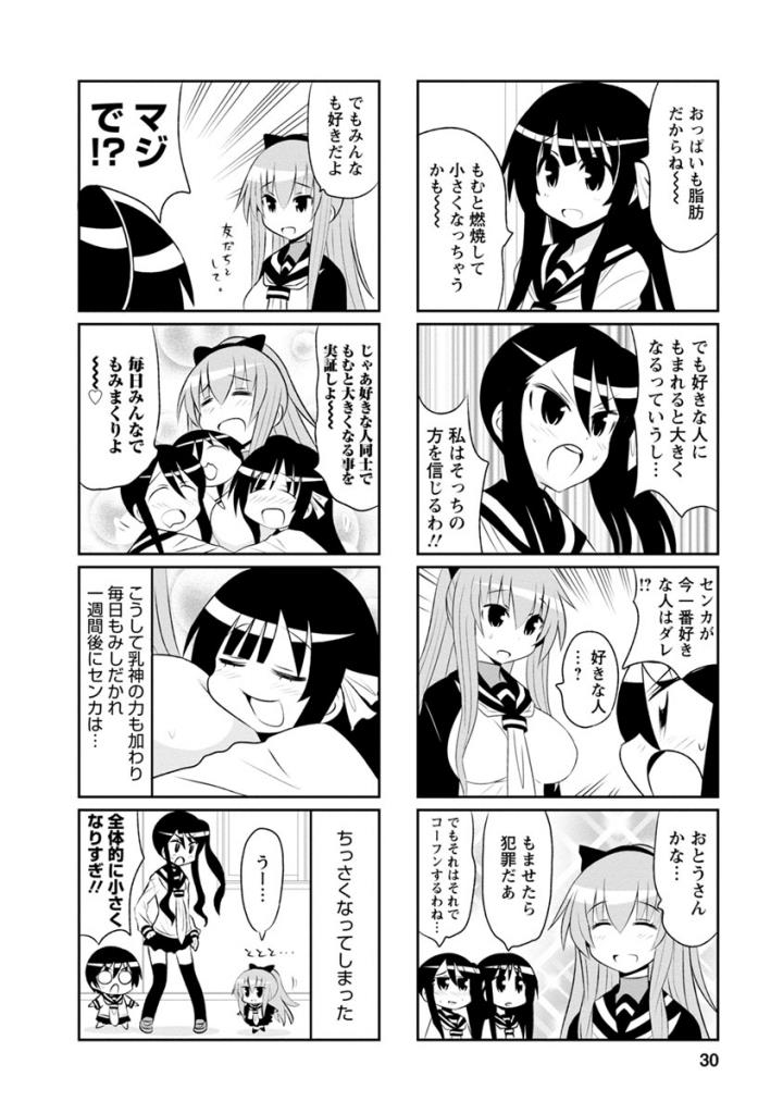 Death Chichi - Chapter 25 - Page 2