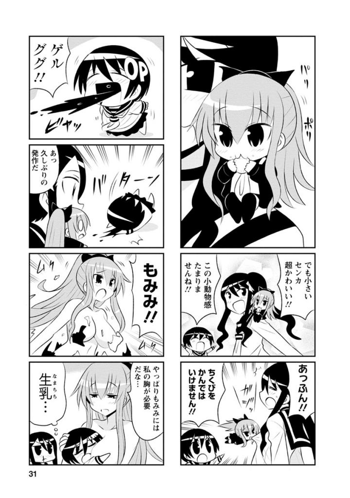 Death Chichi - Chapter 25 - Page 3