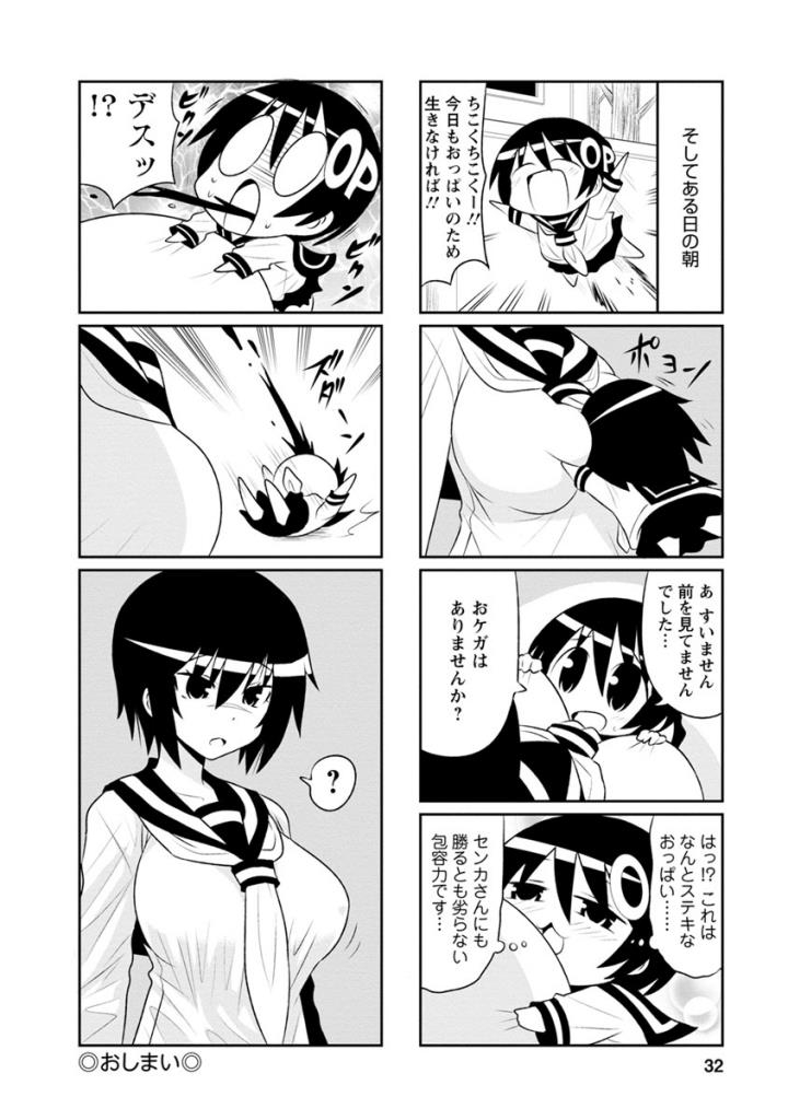 Death Chichi - Chapter 25 - Page 4