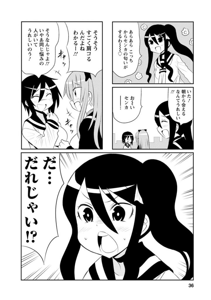 Death Chichi - Chapter 26 - Page 4