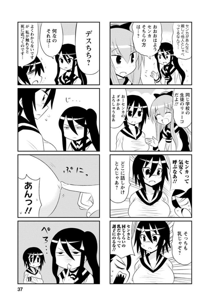 Death Chichi - Chapter 26 - Page 5