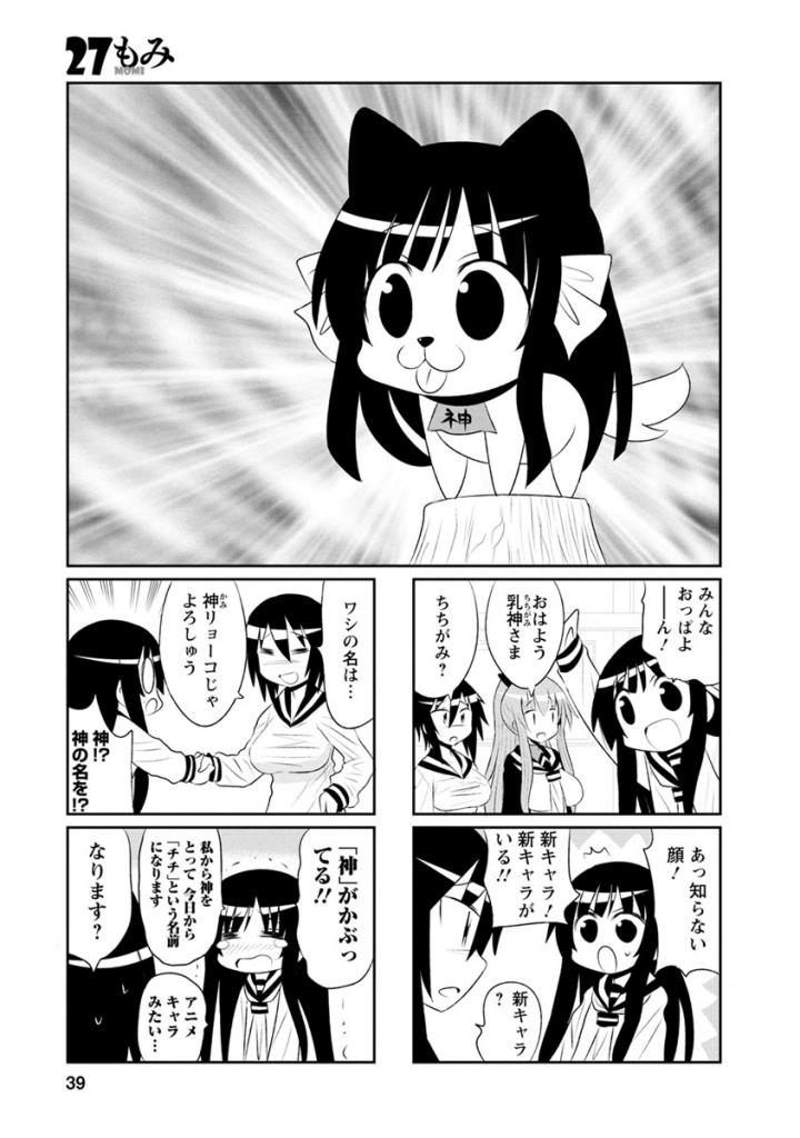 Death Chichi - Chapter 27 - Page 1