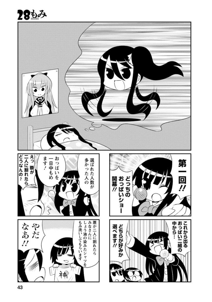 Death Chichi - Chapter 28 - Page 1