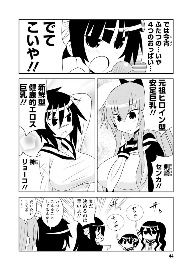 Death Chichi - Chapter 28 - Page 2