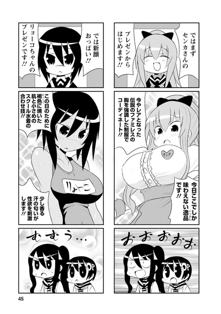 Death Chichi - Chapter 28 - Page 3