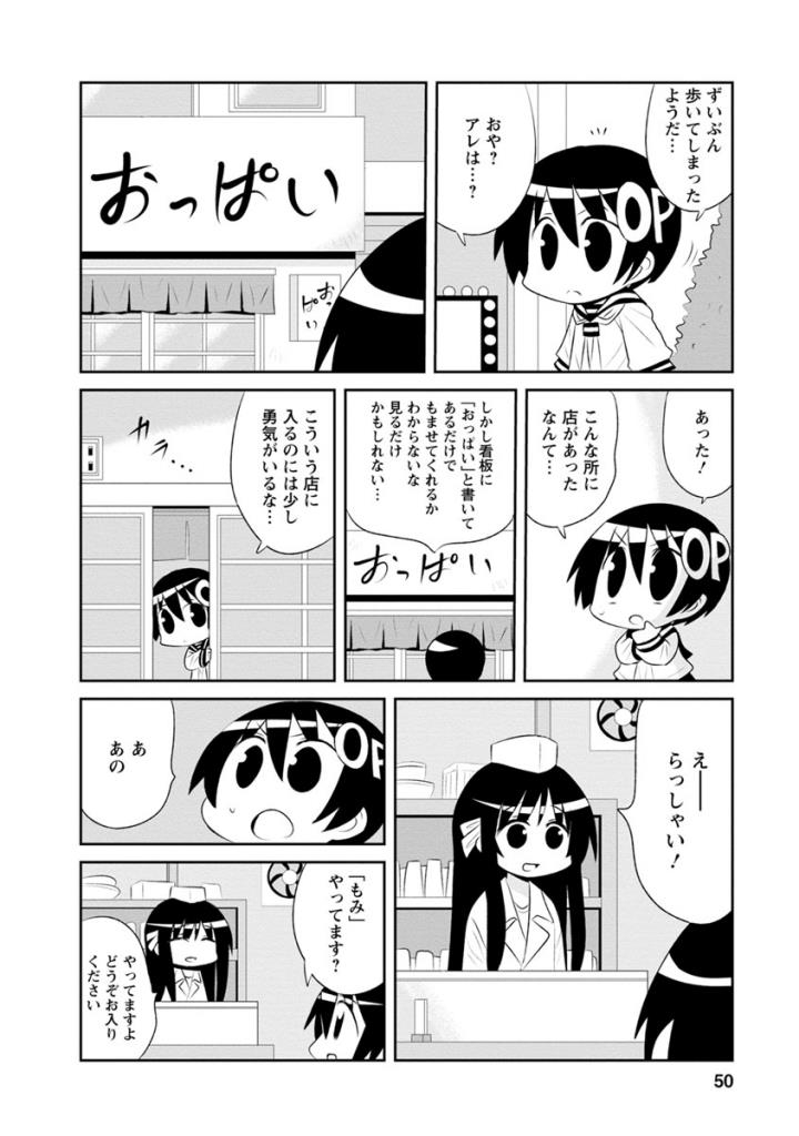 Death Chichi - Chapter 29 - Page 2