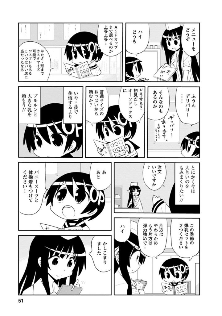 Death Chichi - Chapter 29 - Page 3