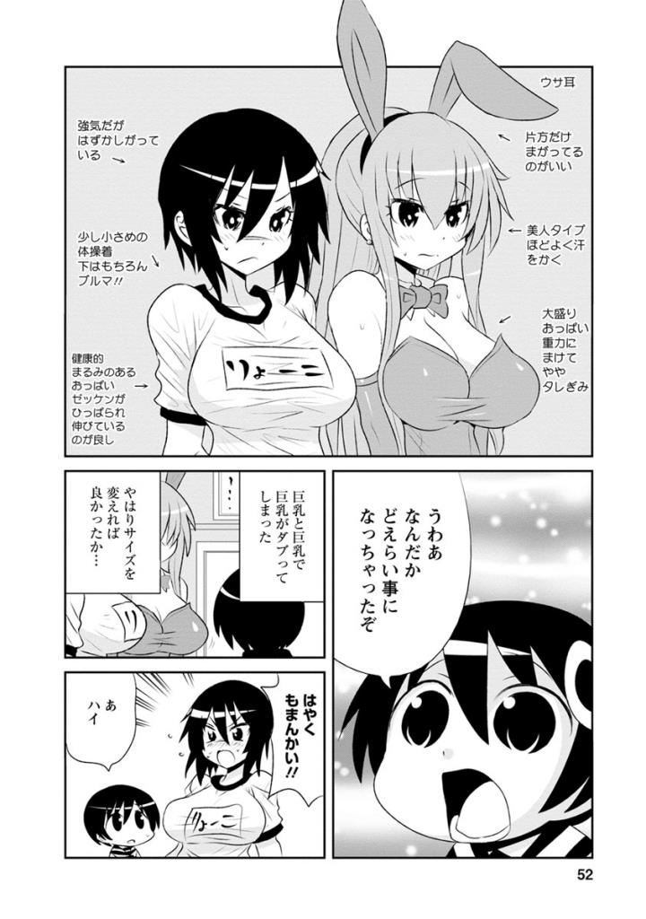 Death Chichi - Chapter 29 - Page 4