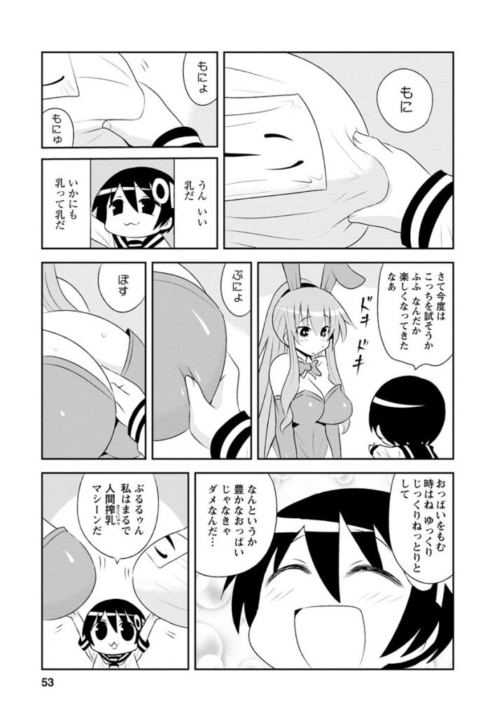 Death Chichi - Chapter 29 - Page 5