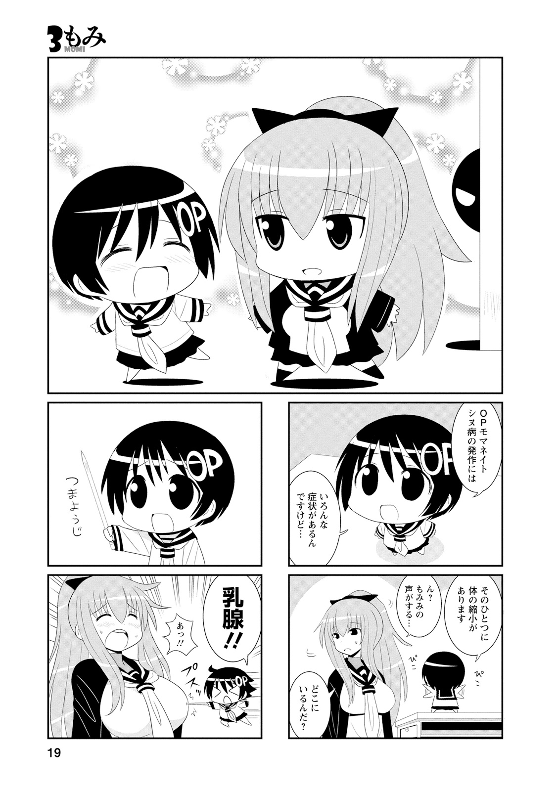 Death Chichi - Chapter 3 - Page 1