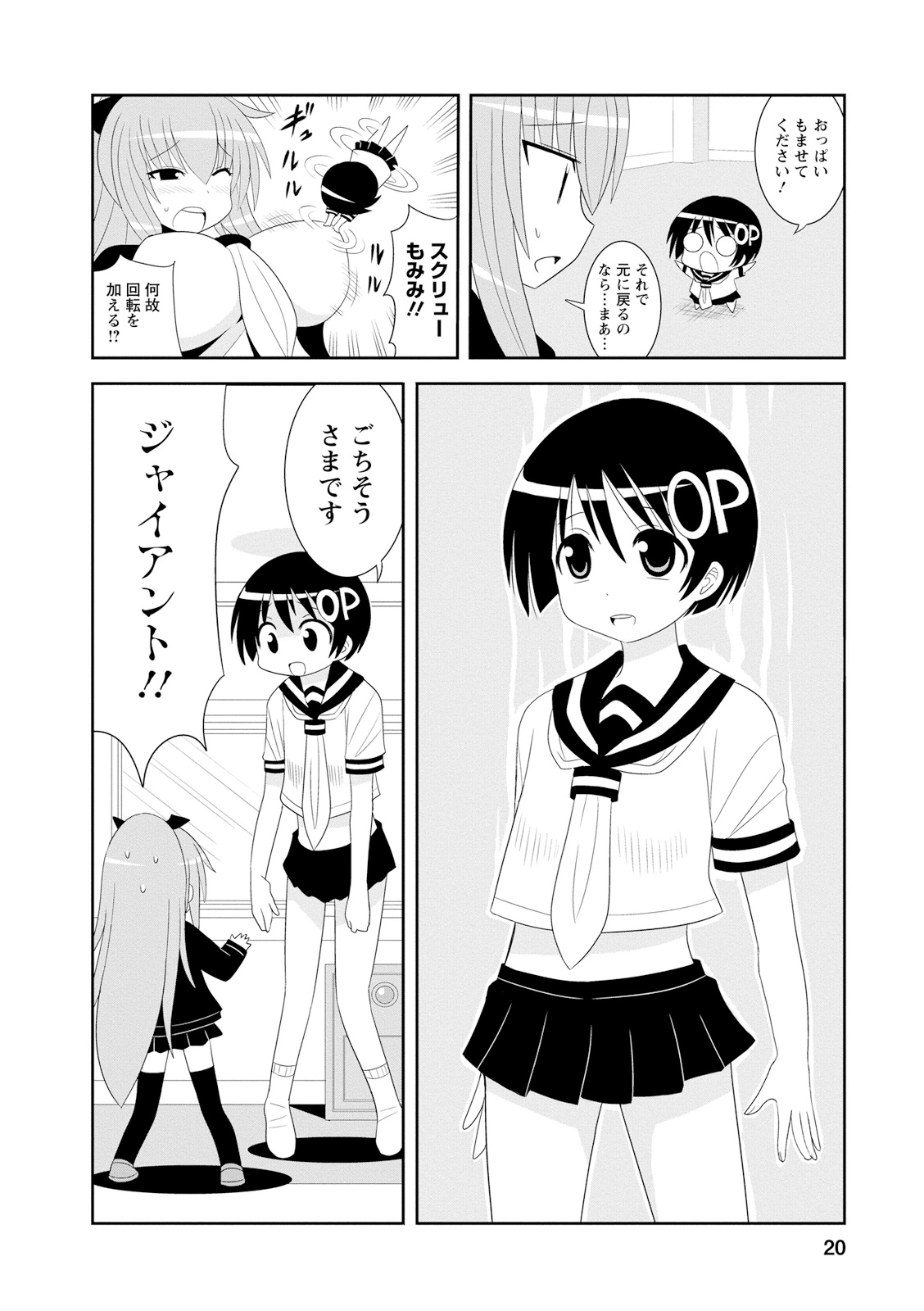 Death Chichi - Chapter 3 - Page 2