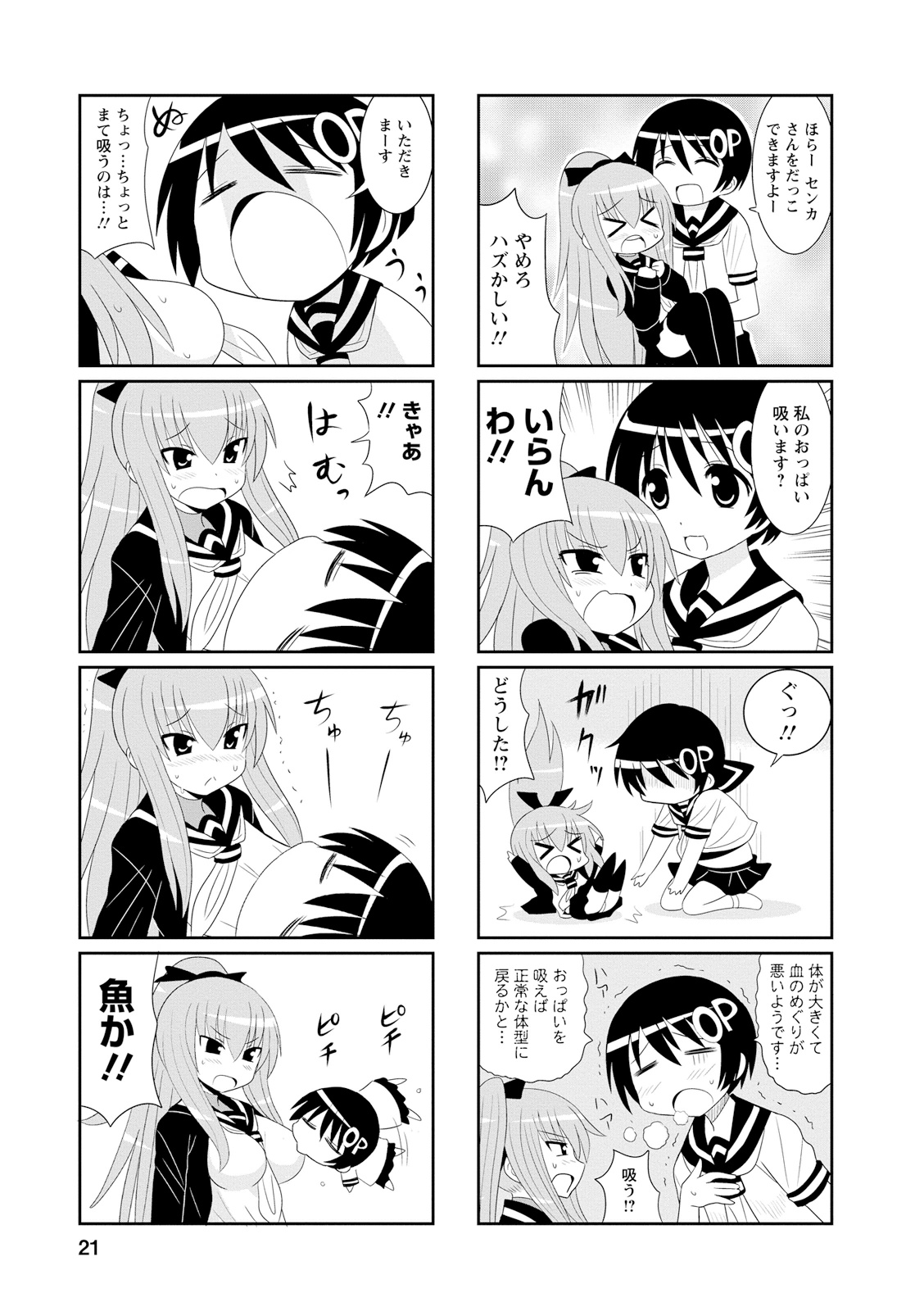 Death Chichi - Chapter 3 - Page 3