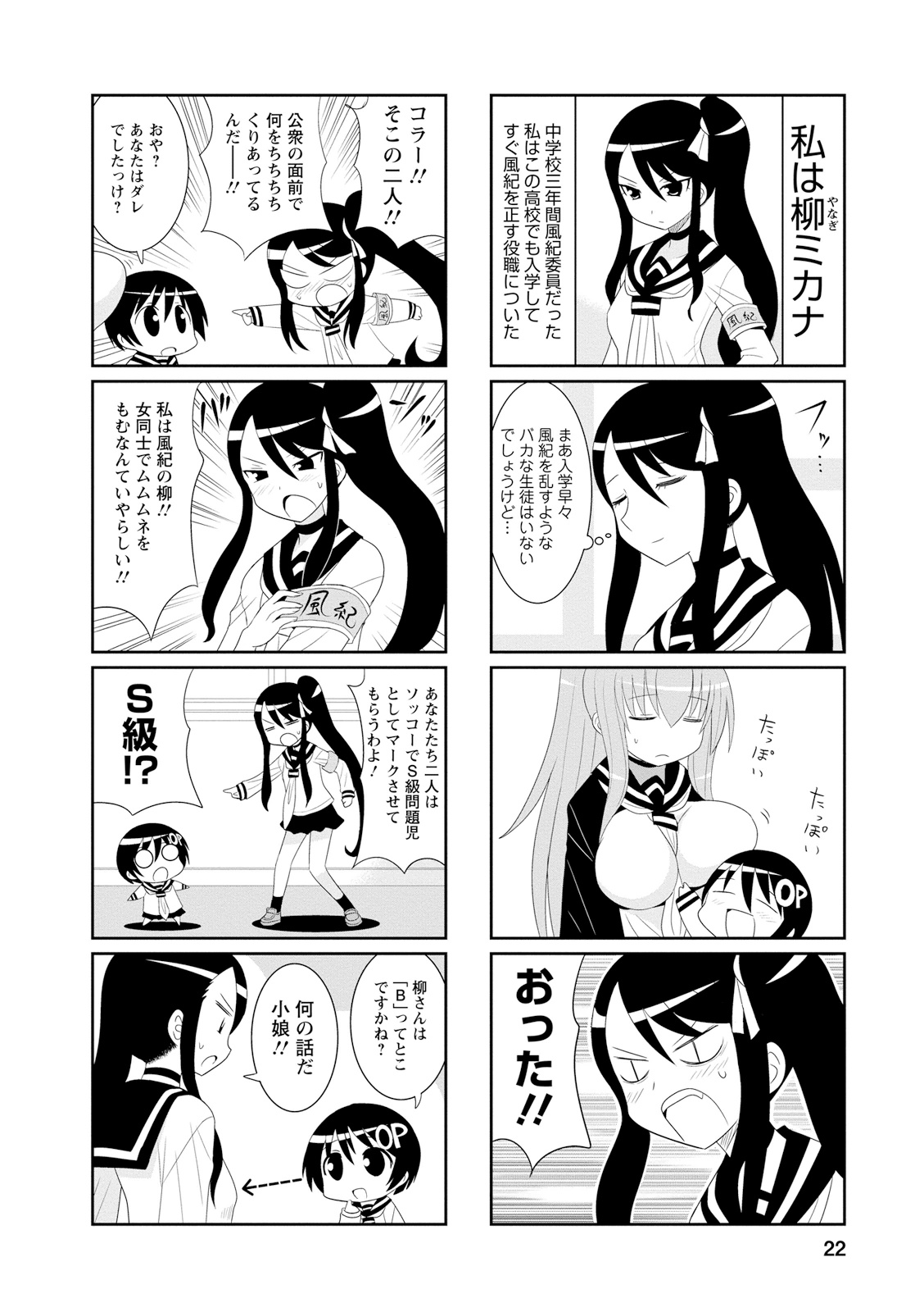 Death Chichi - Chapter 3 - Page 4