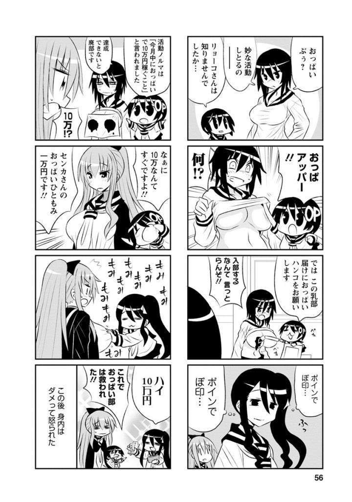 Death Chichi - Chapter 30 - Page 2