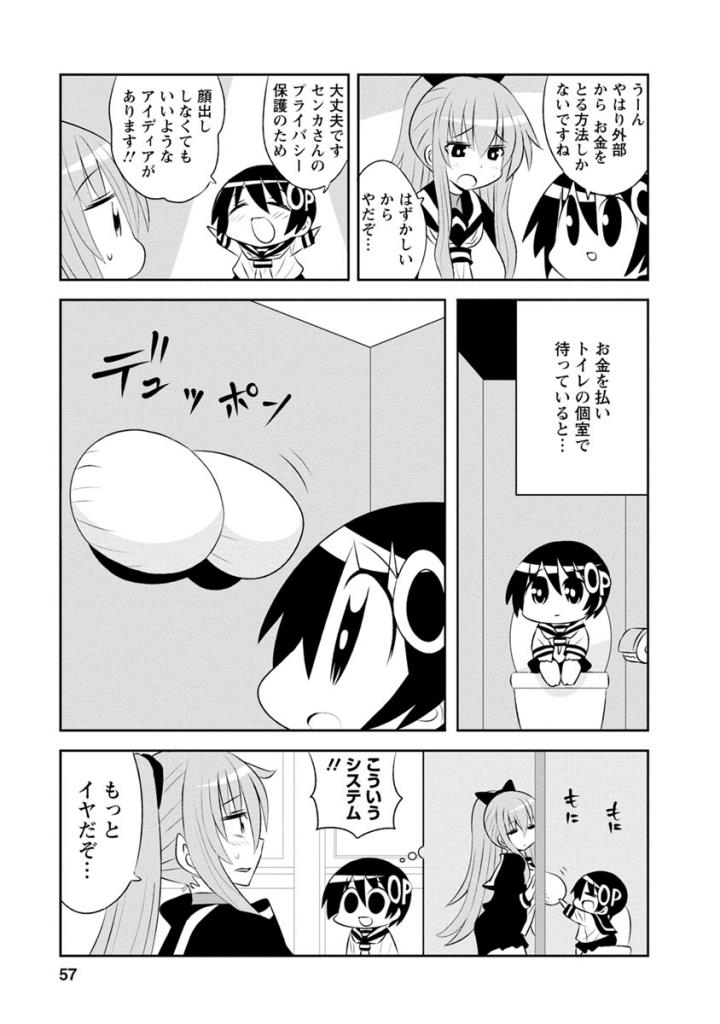 Death Chichi - Chapter 30 - Page 3