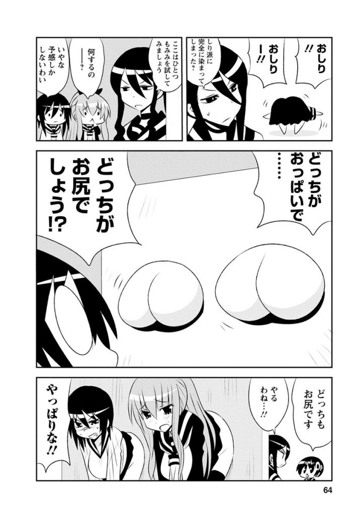 Death Chichi - Chapter 31 - Page 4