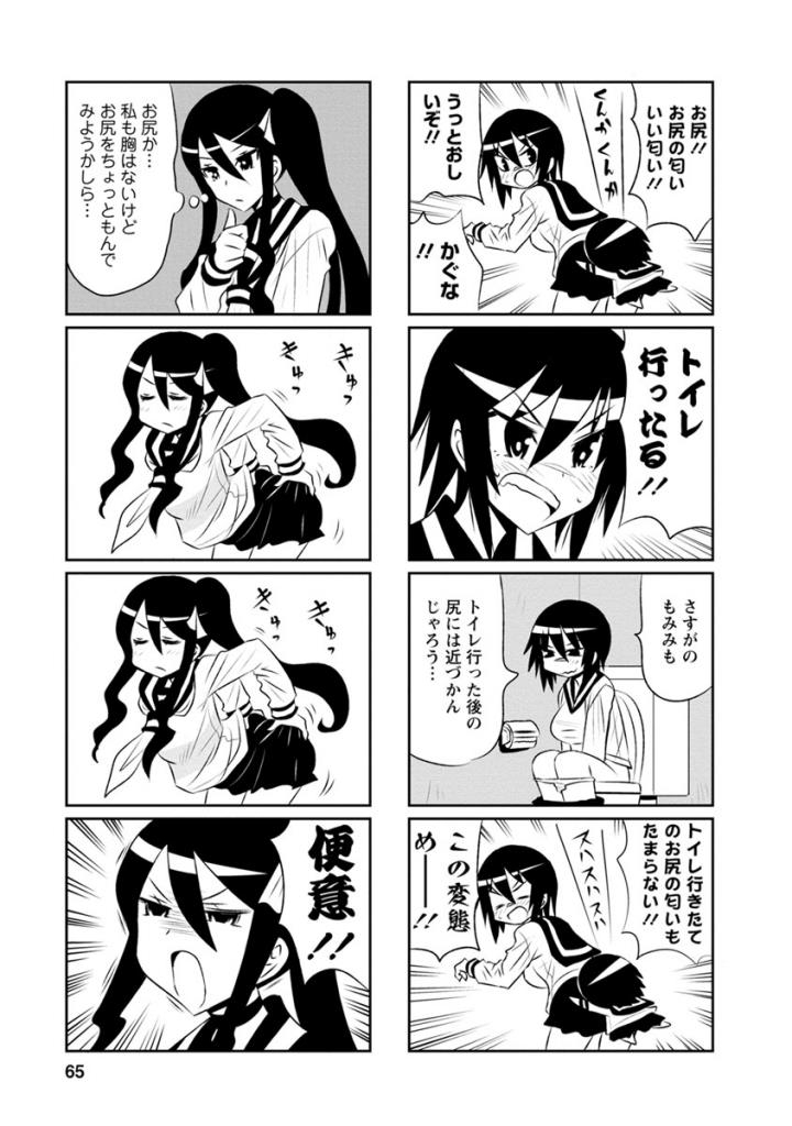 Death Chichi - Chapter 31 - Page 5