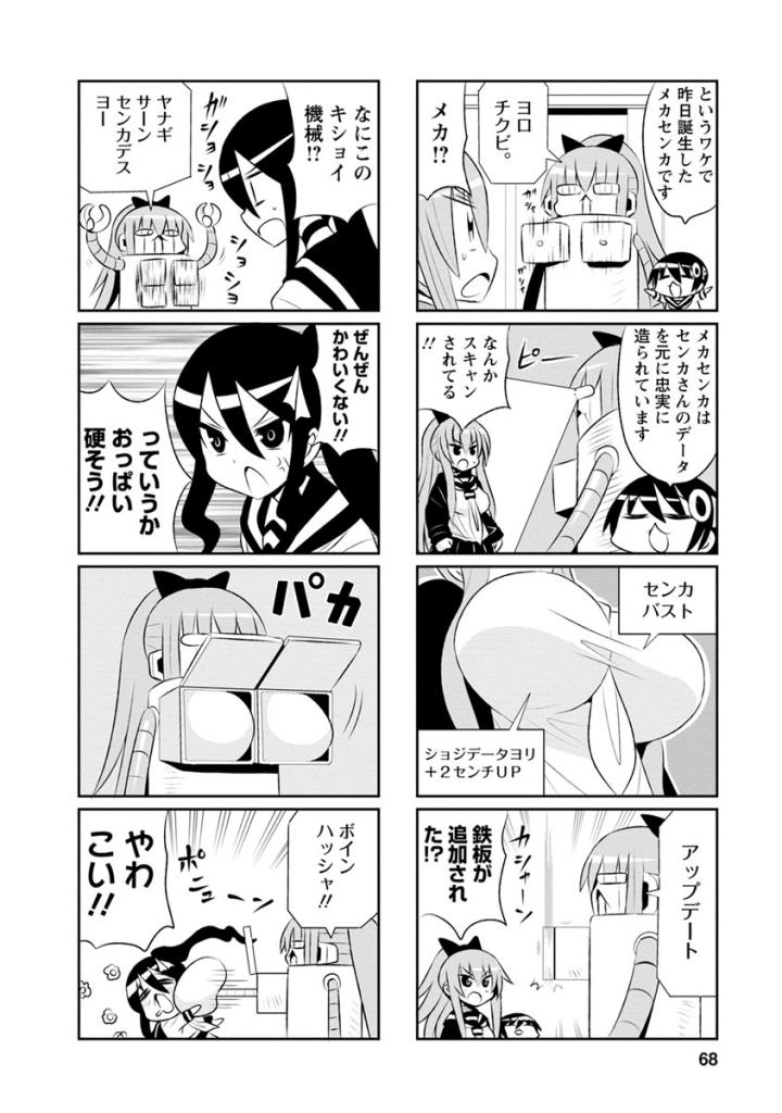 Death Chichi - Chapter 32 - Page 2