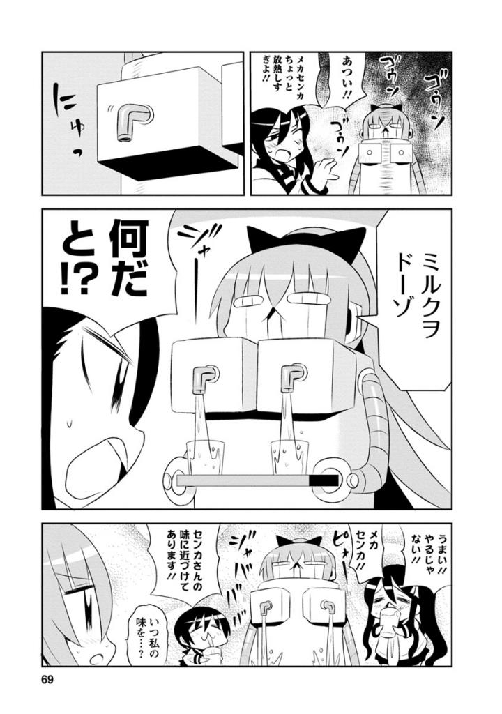 Death Chichi - Chapter 32 - Page 3