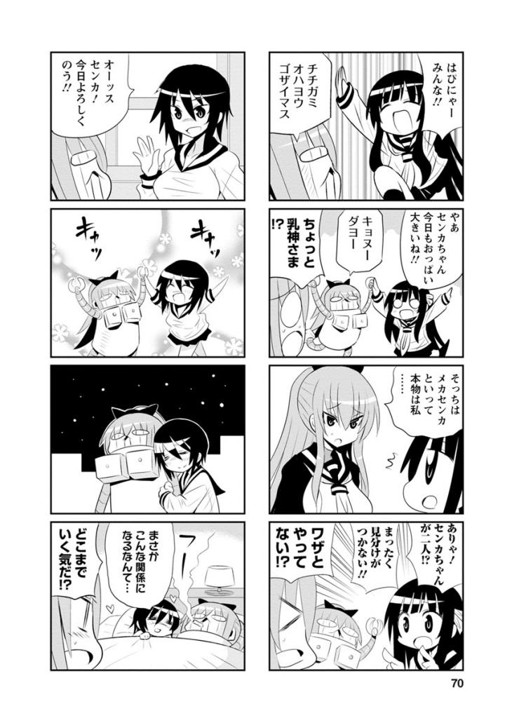 Death Chichi - Chapter 32 - Page 4