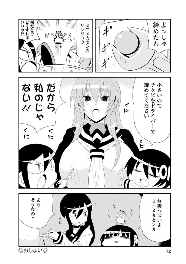 Death Chichi - Chapter 32 - Page 6