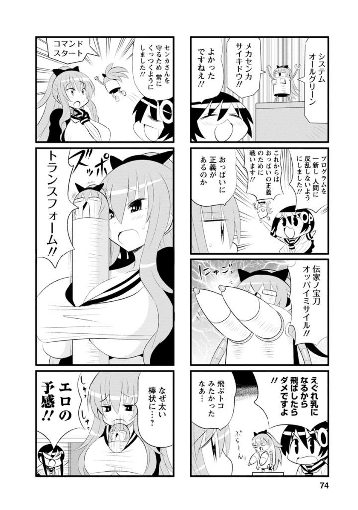 Death Chichi - Chapter 33 - Page 2