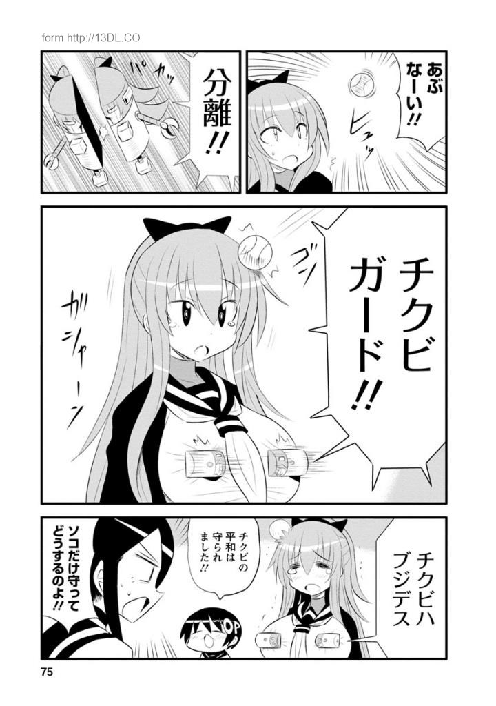 Death Chichi - Chapter 33 - Page 3