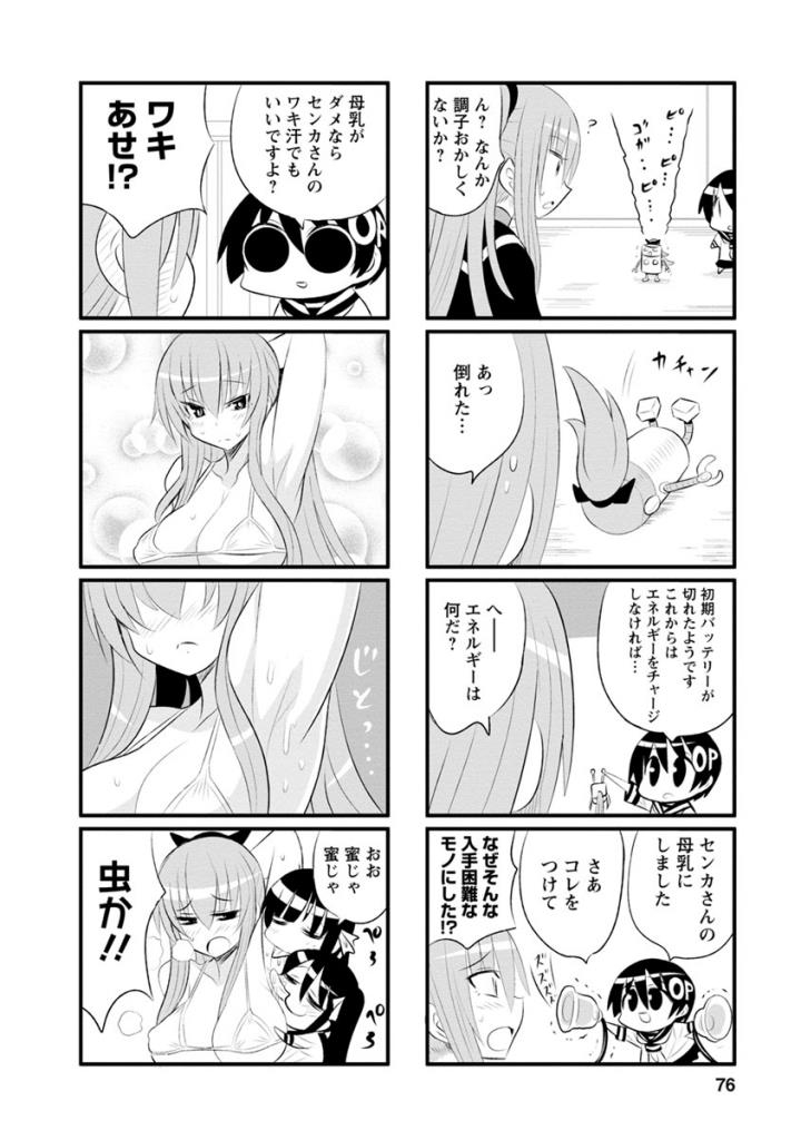 Death Chichi - Chapter 33 - Page 4