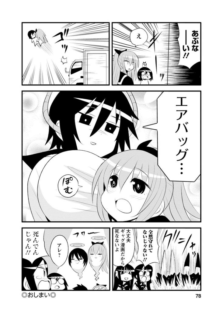 Death Chichi - Chapter 33 - Page 6