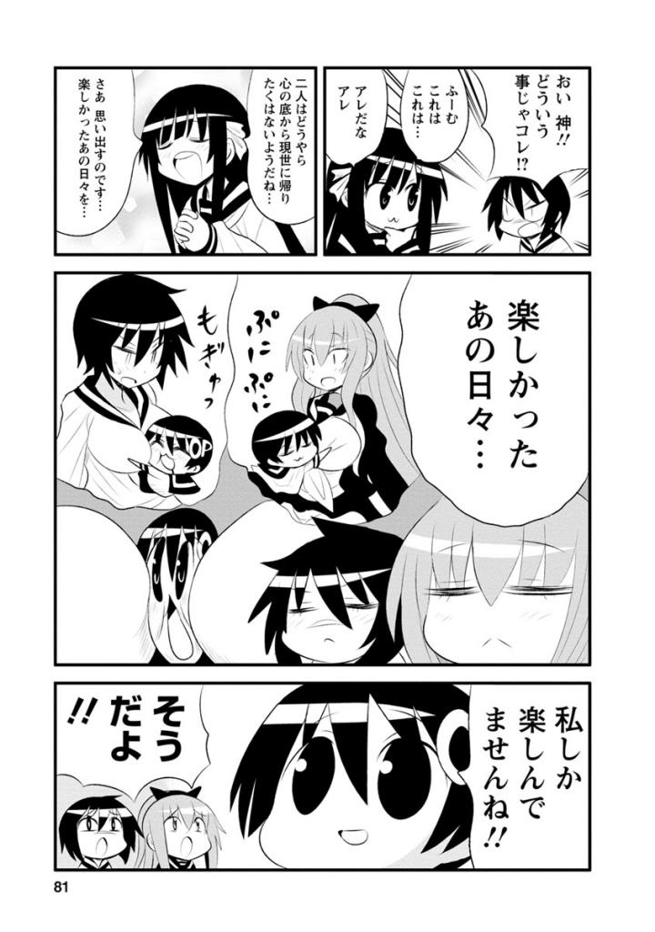 Death Chichi - Chapter 34 - Page 3