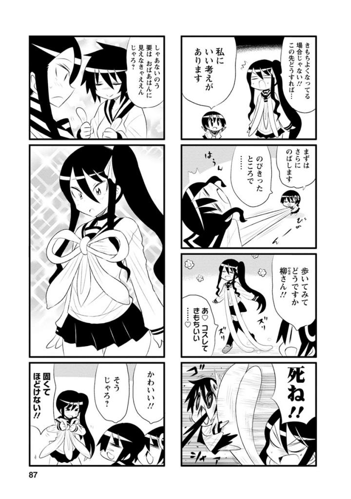 Death Chichi - Chapter 35 - Page 3