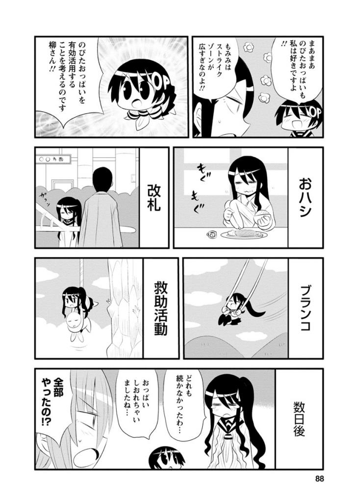 Death Chichi - Chapter 35 - Page 4