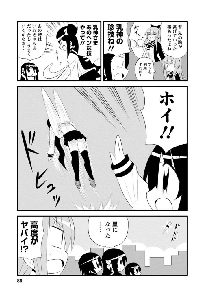 Death Chichi - Chapter 35 - Page 5