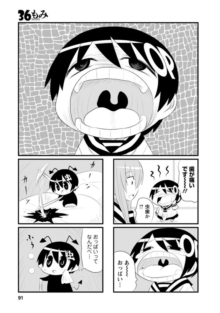 Death Chichi - Chapter 36 - Page 1