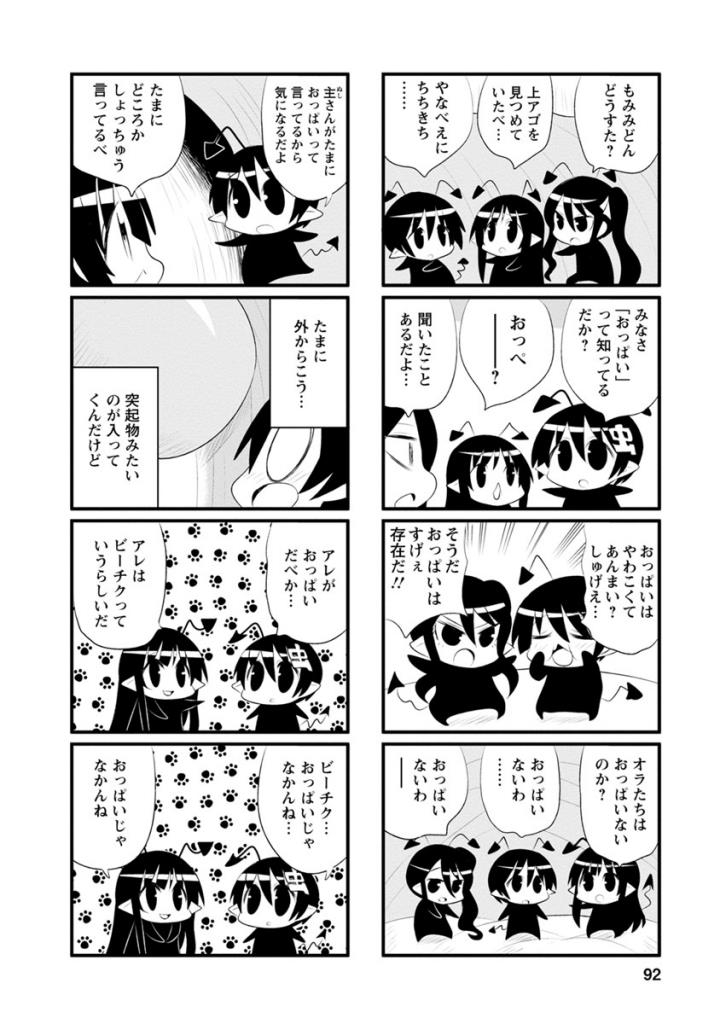 Death Chichi - Chapter 36 - Page 2