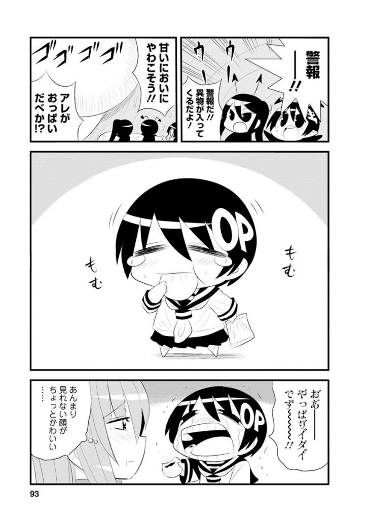 Death Chichi - Chapter 36 - Page 3