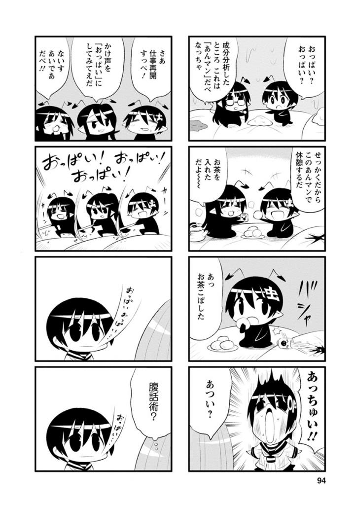 Death Chichi - Chapter 36 - Page 4